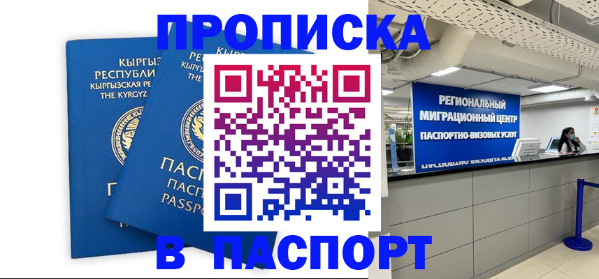 миграционный учет в Приволжске