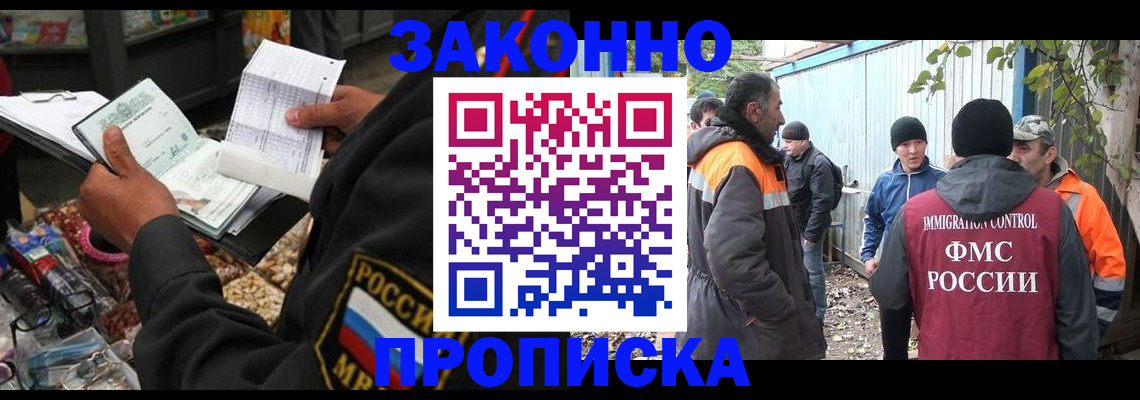 прописка для кредита в Приволжске