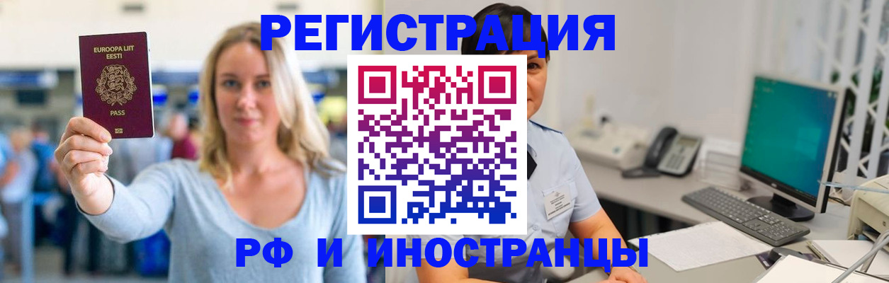 регистрация в Приволжске