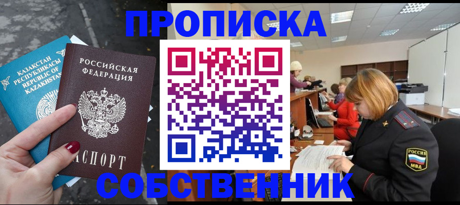 временная регистрация в Приволжске