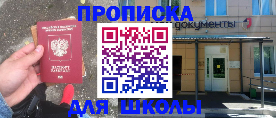 прописка в квартире в Приволжске