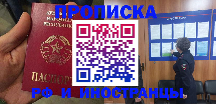 временная регистрация в квартире в Приволжске