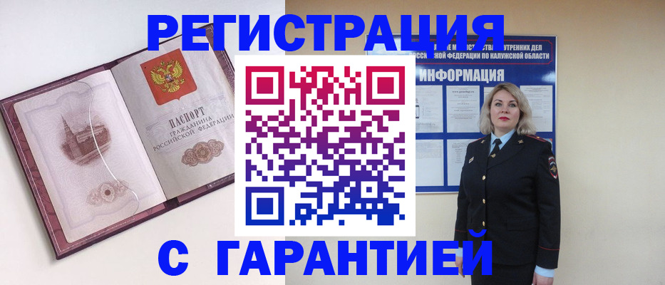 купить прописку в Приволжске