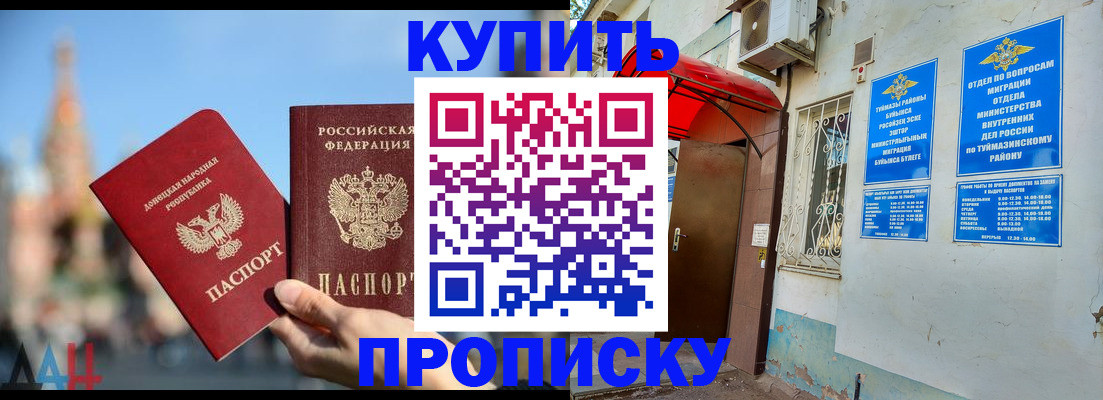прописка от собственника в Приволжске