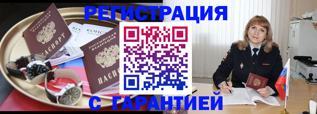 временная регистрация законно в Приволжске