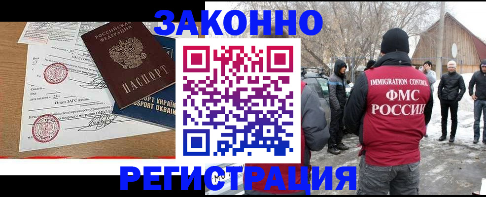 временная регистрация гарантия в Приволжске