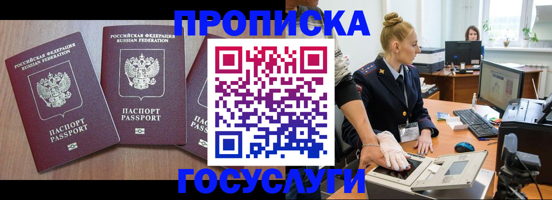 прописка поиск в Приволжске